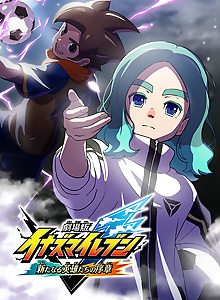 Inazuma Eleven: Aratanaru Eiyuutachi no Joshou