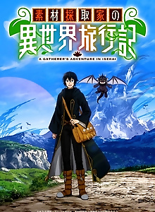Souzai Saishuka no Isekai Ryokouki