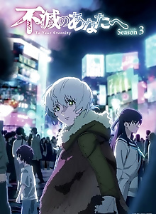 To Your Eternity Season 3