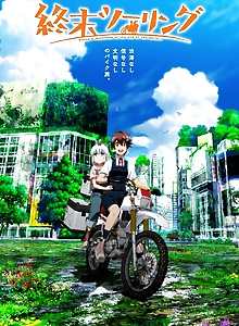 Shuumatsu Touring