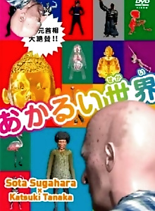 Akarui Sekai