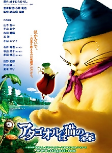 Atagoal - Cat's Magical Forest