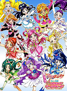 Precure All Stars GoGo Dream Live!