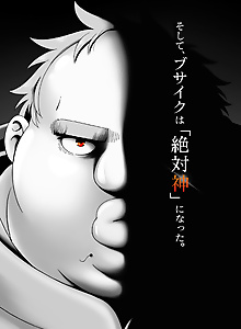 Busamen Gachi Fighter