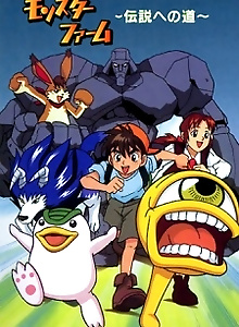 Monster Rancher (2000)