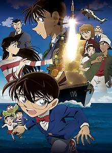 Case Closed: Private Eye in the Distant Sea