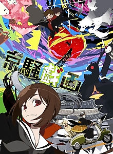 Kyousougiga