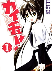 Kaichuu!