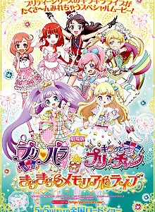 PriPara & Kiratto Pri☆Chan: Kira Kira Memorial Live