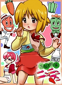 Bannou Yasai Ninninman