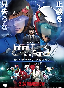Infini-T Force: Gatchaman - Saraba Tomo yo