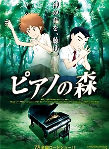 Piano no Mori