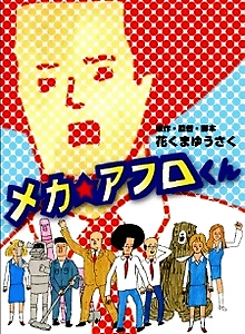 Mecha Afro-kun