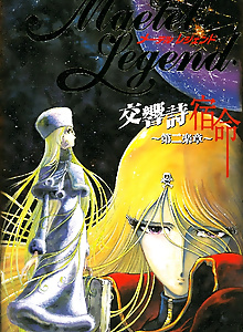 Maetel Legend