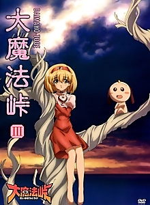Magical Witch Punie-Chan Omake Episodes