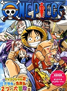 One Piece Special: Open Upon the Great Sea! A Father's Huge, HUGE Dream!