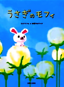Usagi no Mofy