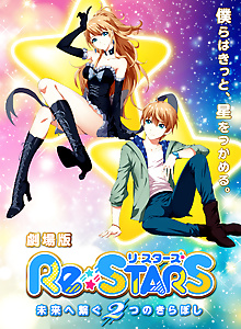 Re:STARS: Mirai e Tsunagu 2-tsu no Kiraboshi