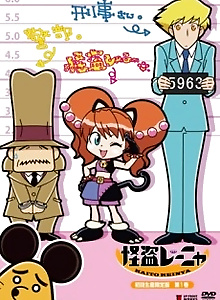 Kaitou Reinya