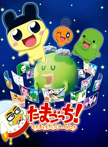 Tamagotchi! Tama Tomo Daishuu Go