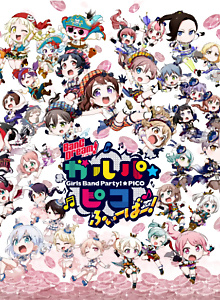 BanG Dream! Girls Band Party!☆PICO FEVER!