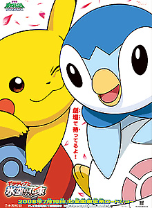 Pikachu Koori no Daibouken