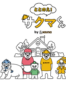 Totonoe! Sakuma-kun by &sauna