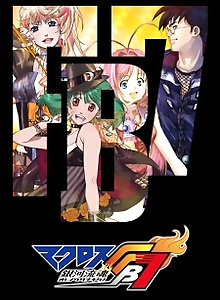 Macross Fb7 Listen to My Song!