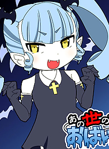 Anoyo no Subete wa, Obakegumi!