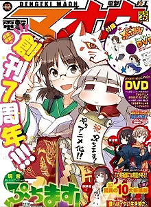 Puchimas!: Petit iDOLM@STER - Dai 0 Wa