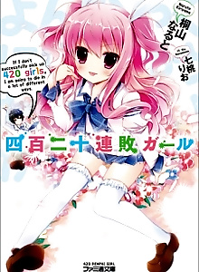 Yonhyakunijuu Renpai Girl