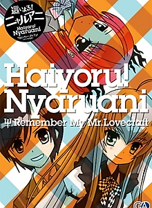 Haiyoru! Nyaruani: Remember My Mr. Lovecraft