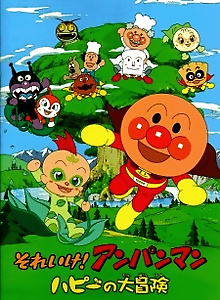 Anpanman: the Adventure of Happie