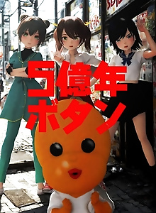 5-Oku-nen Button Part 2