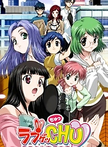 Love Get CHU: Miracle Seiyuu Hakusho