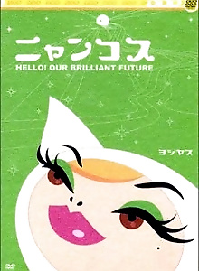 Nyancos: Hello! Our Brilliant Future