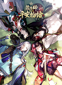 Onmyoji: Heian Monogatari 2