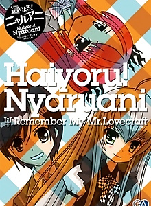 Haiyoru! Nyaruani: Remember My Mr. Lovecraft
