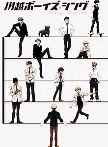 KAWAGOE BOYS SING -Now or Never-