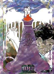 Maihime