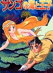 The Prince and the Coral Sea