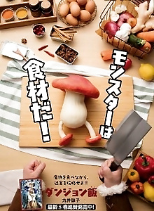 Dungeon Meshi: Senshi no Kantan Cooking!