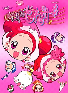 Ojamajo Doremi Sharp (Movie)