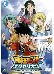 Beet the Vandel Buster Excellion