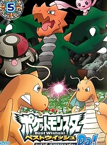 Pocket Monsters Best Wishes! Season 2: Decolora Adventure Specials