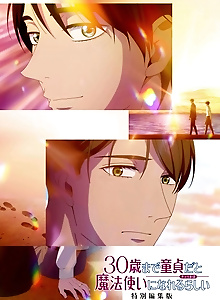 30-sai made Doutei da to Mahou Tsukai ni Nareru Rashii: Tokubetsu-hen