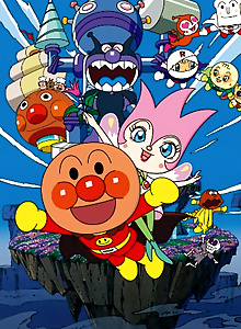 Anpanman: The Secret of Fairy Rin-Rin
