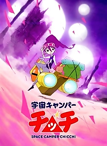 Uchuu Camper Chichi