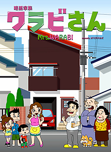 Ankoku Kazoku Warabi-san