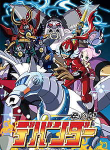 Ippatsu Hicchuu!! Devander